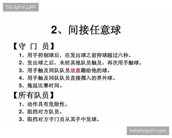换人窗口规则拆解：比赛中何时允许换人最严格限制有哪些