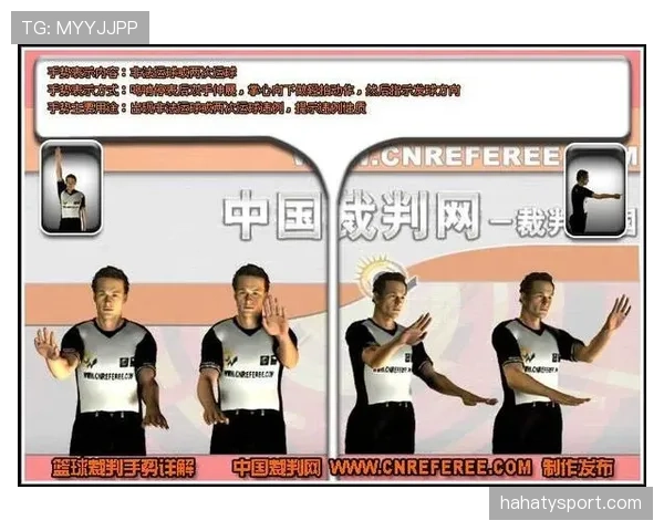 篮球投篮犯规怎么判罚？教你轻松看懂裁判手势