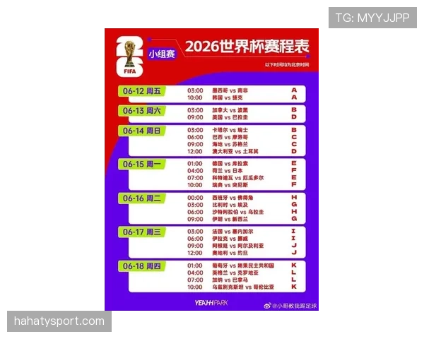 巴拉圭2026世界杯预选赛赛程分析 能否突围南美区晋级美加墨正赛