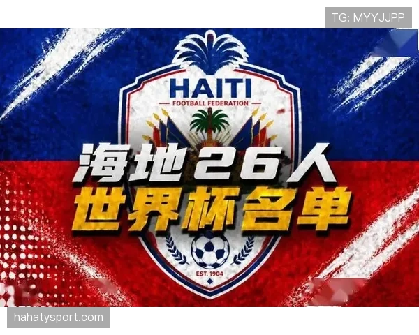 世界杯C组海地VS苏格兰比赛前瞻 世界杯C组海地VS苏格兰比赛前瞻