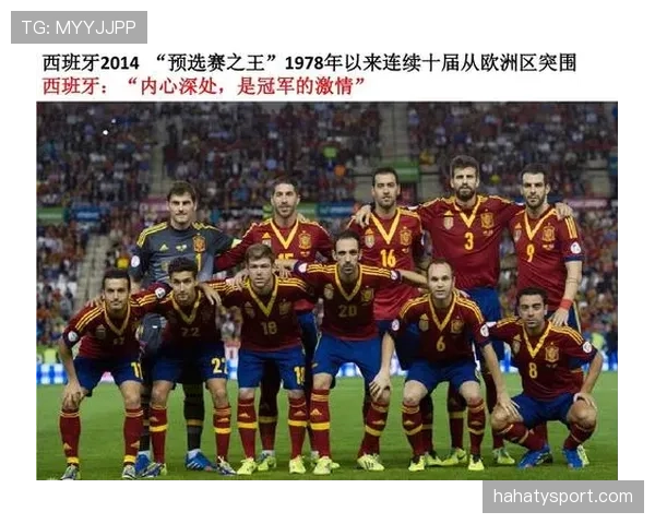 西班牙世界杯冲冠之路解析 西班牙世界杯冲冠之路解析
